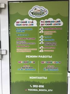 Фотография Точка роста 4