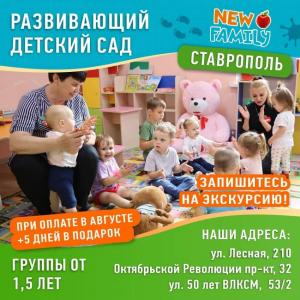 Фотография New Family 4