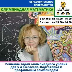 Фотография Форсайт 0