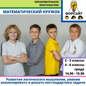 Фотография Форсайт 1
