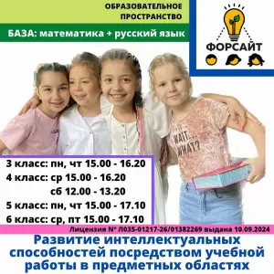 Фотография Форсайт 2