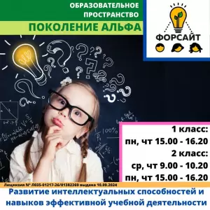 Фотография Форсайт 3