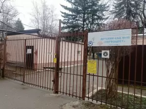 Фотография Детский сад "Первоцвет" 1